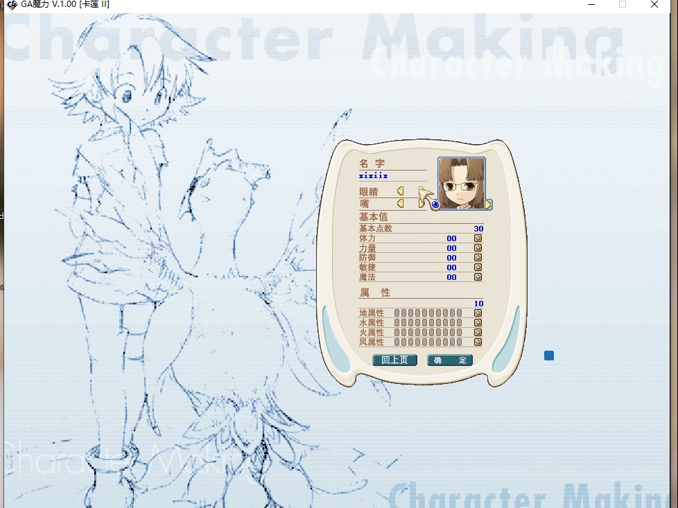 魔力宝贝加13装备力敏巅疯魔力宝贝战士怎么加点