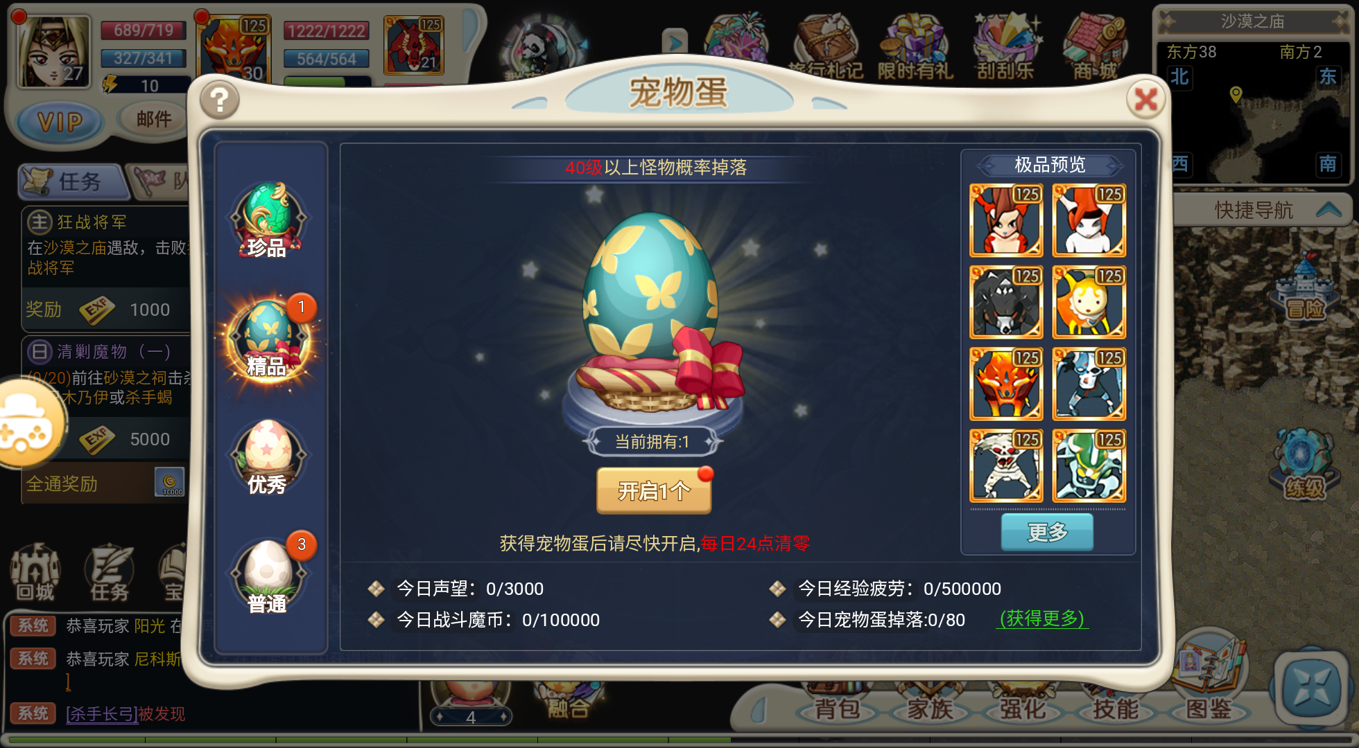 魔力宝贝官方活动宠物怎么获得的