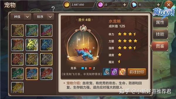 魔力宝贝官方活动宠物怎么获得的