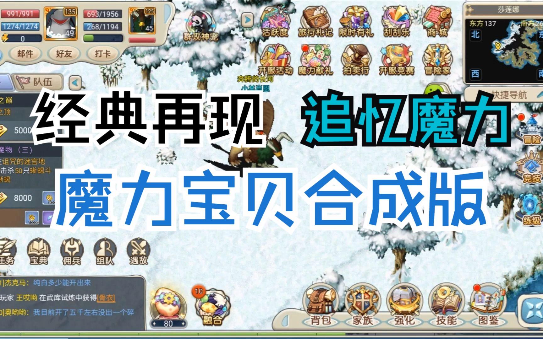 魔力宝贝手游职业选择攻略大全