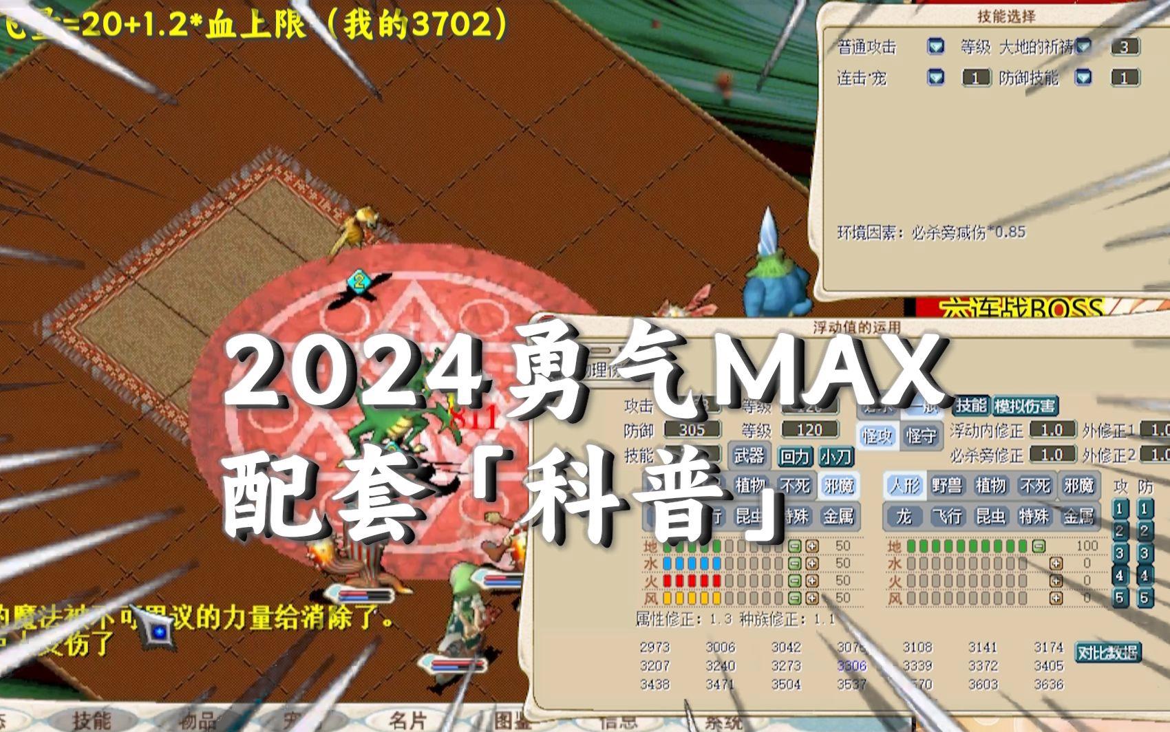 魔力宝贝手游士兵攻略