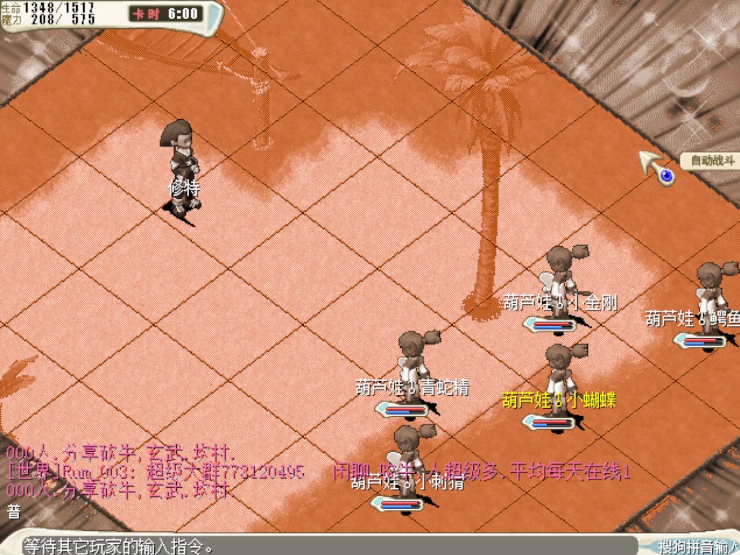 魔力宝贝手游士兵攻略