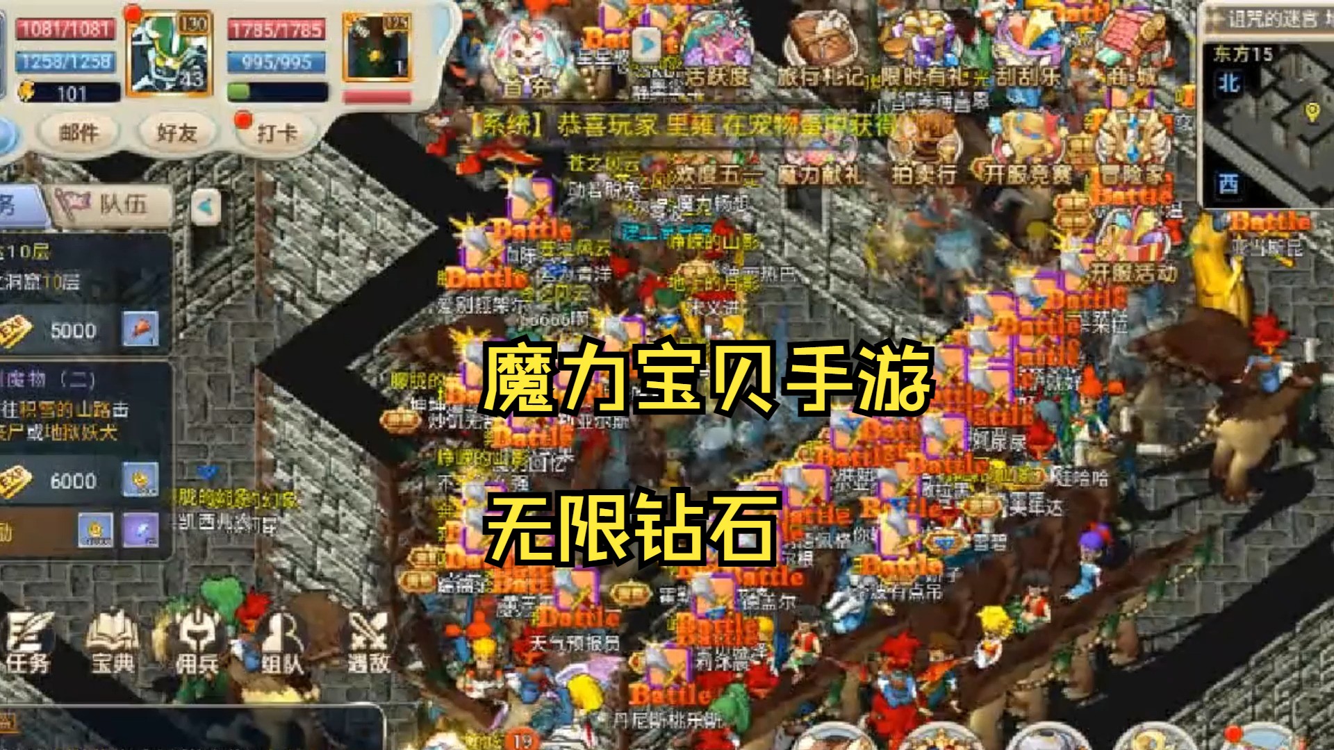 魔力宝贝道具如何获取