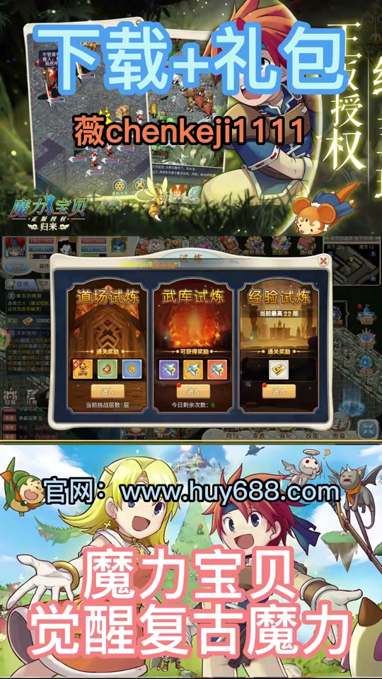 魔力宝贝怀旧练级路线练级路线分享