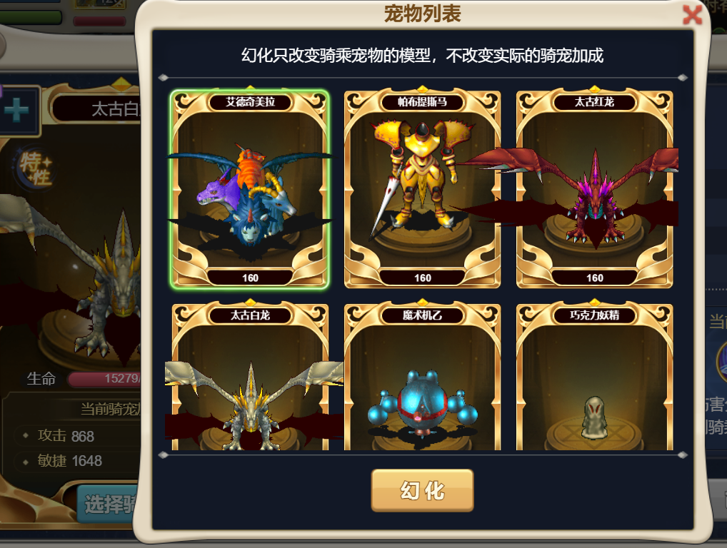 魔力宝贝图鉴编号