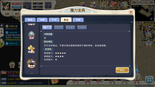 魔力宝贝觉醒攻略视频大全