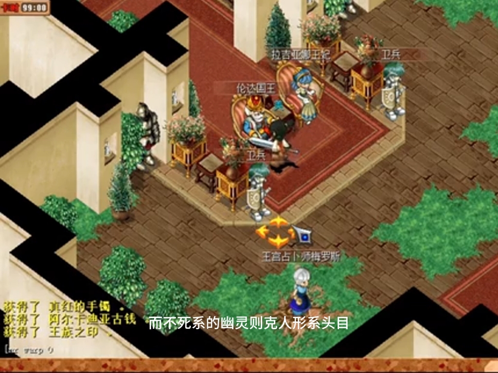 魔力宝贝手游boss分布