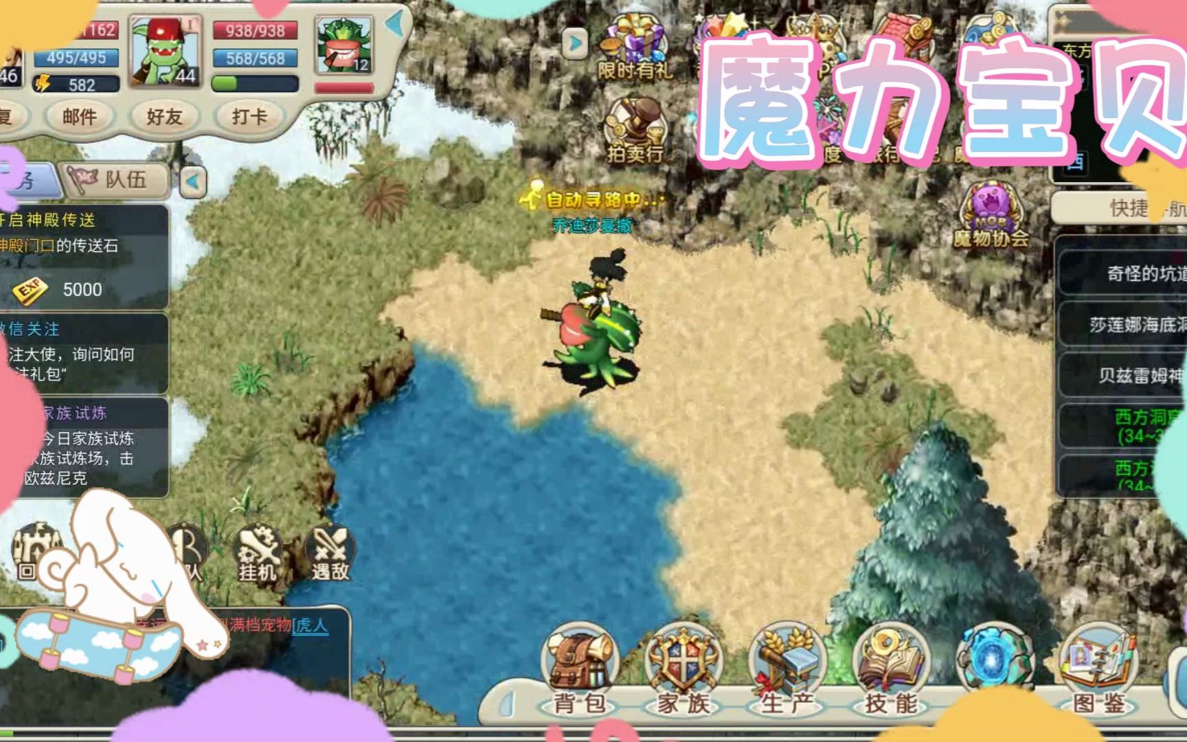 魔力宝贝宠物10级魔法302精神理论分析