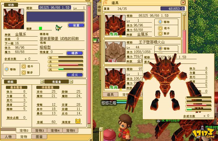 魔力宝贝剑士带什么装备