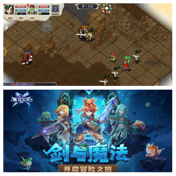 魔力宝贝手游官网论坛首页