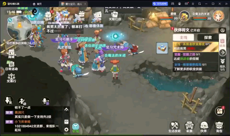 魔力宝贝旅人官网授权在哪