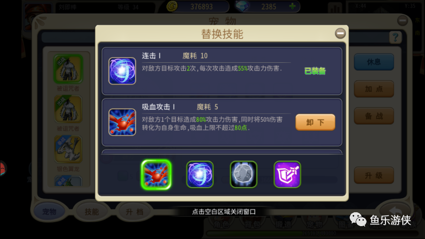 《魔力宝贝》拍卖行介绍