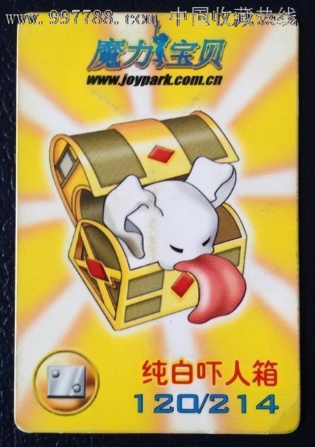 魔力宝贝宠物稀有排名榜