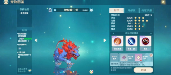 魔力宝贝50级怪