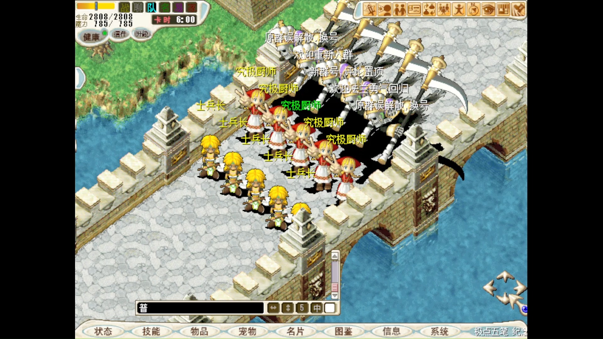 魔力宝贝手游最新版本攻略