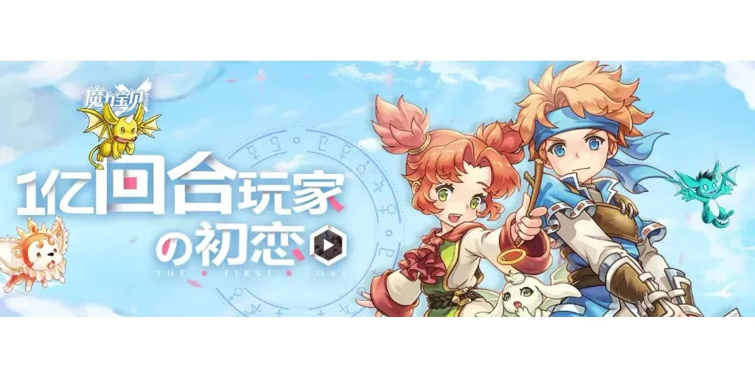 《魔力宝贝》剑指红龙强化+1Happytogether新活动