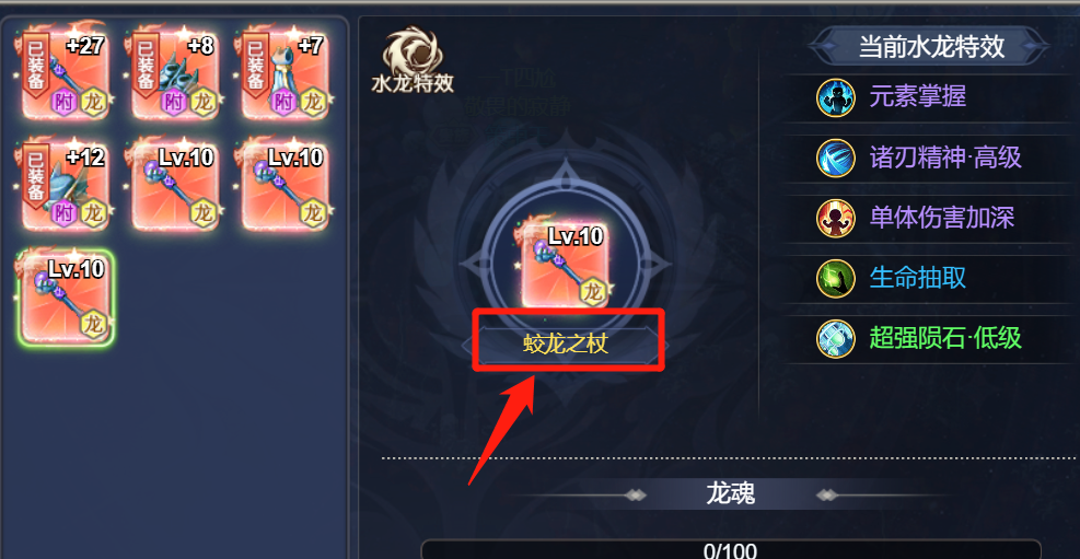 《魔力宝贝》武器箱保护药轮番送送送