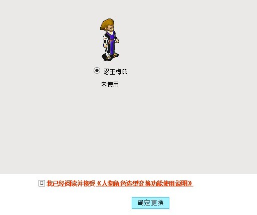 《魔力宝贝》护身符兑换使用指南