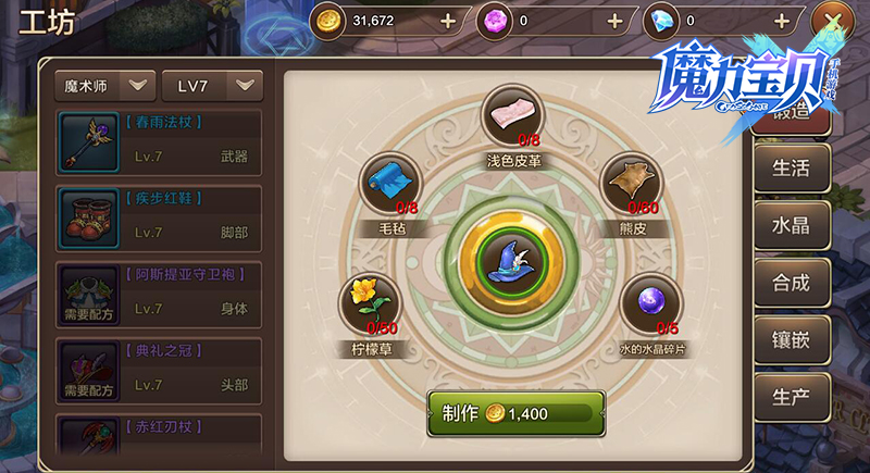 魔力宝贝800级转职任务怎么做