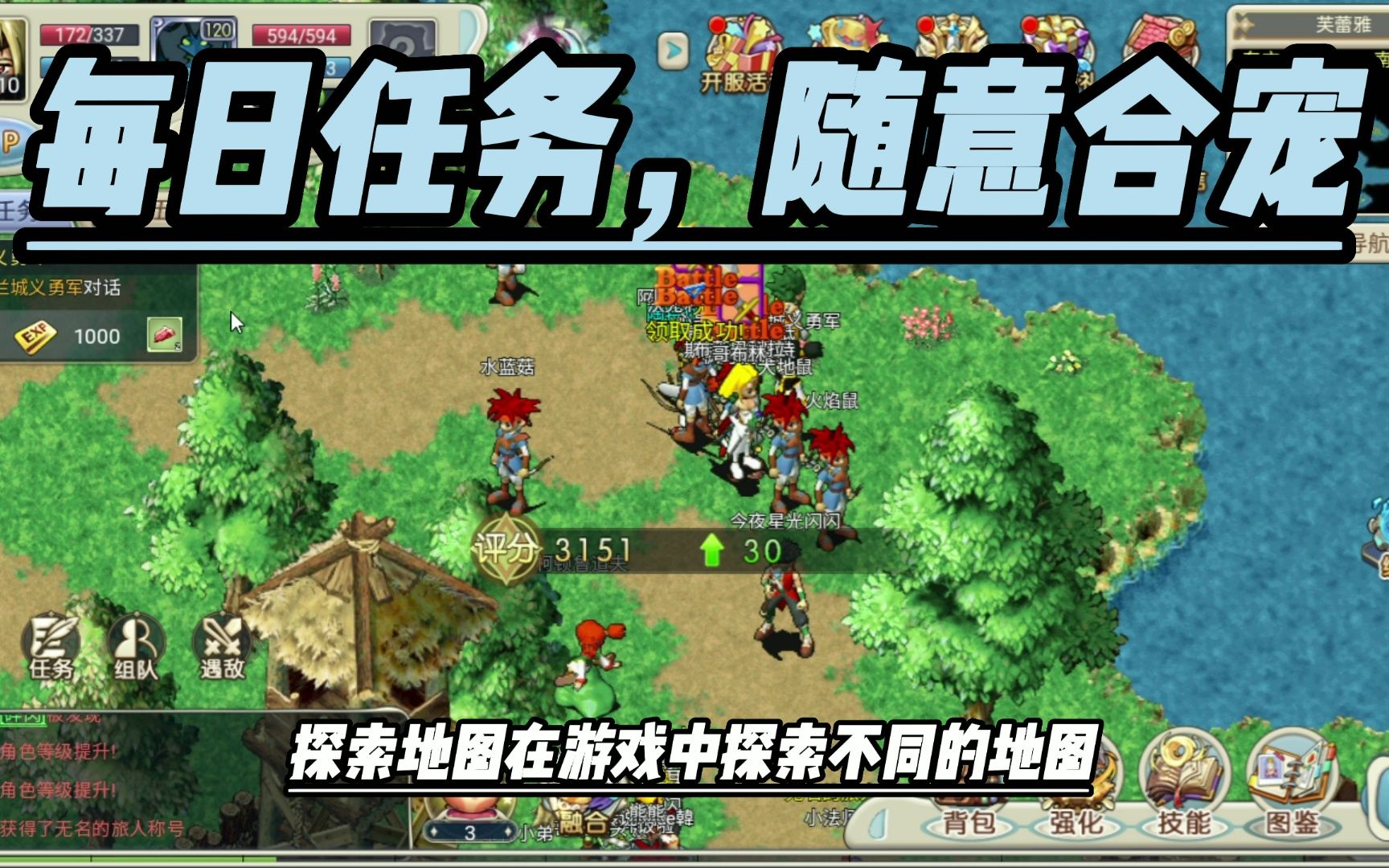 魔力宝贝新服什么时候开