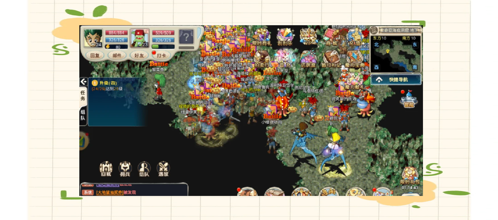 魔力宝贝手游2684