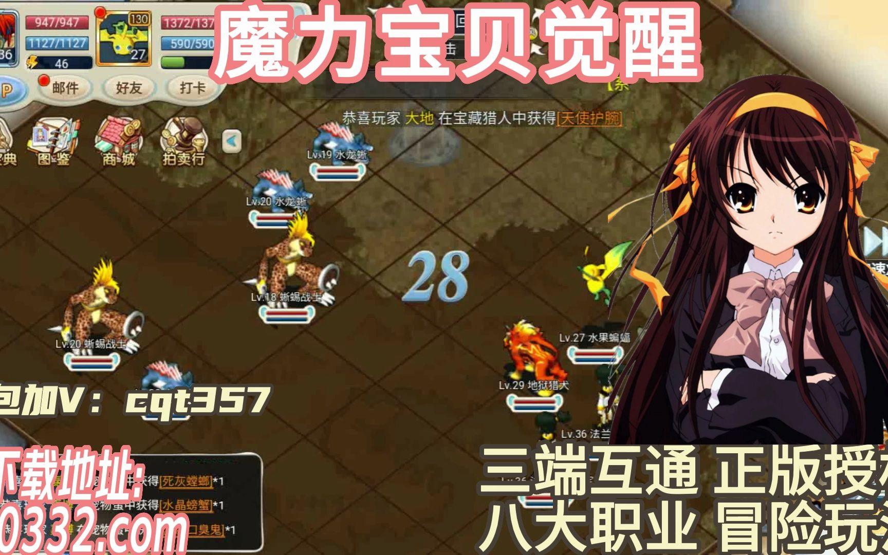 魔力宝贝觉醒玩法