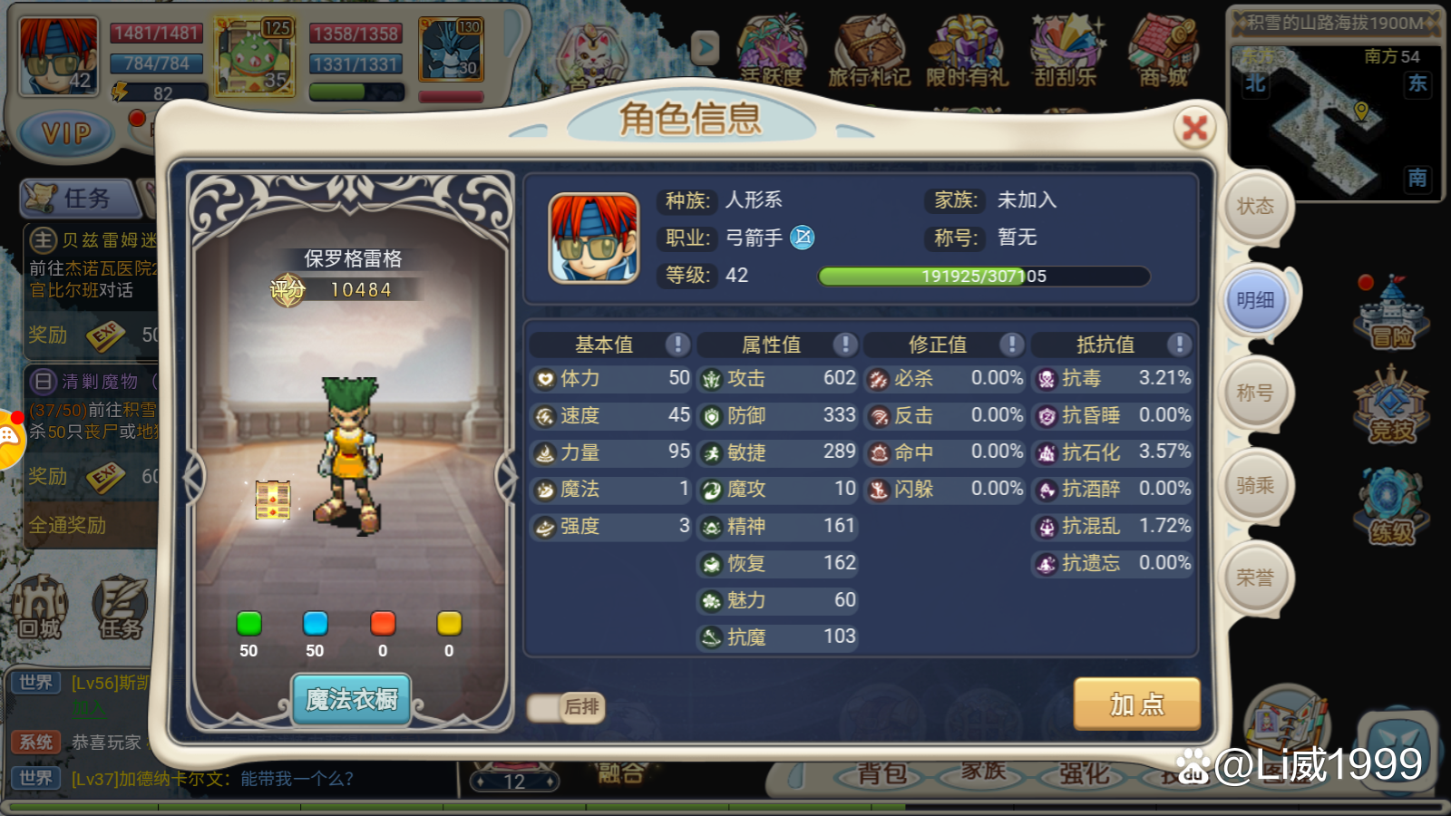 魔力宝贝觉醒玩法