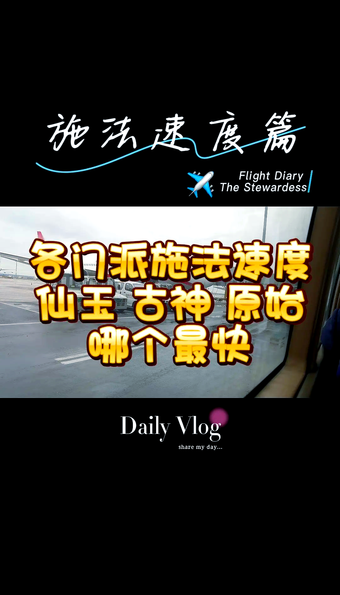 魔力角色乱射、拉弓与施法速度排行及预览
