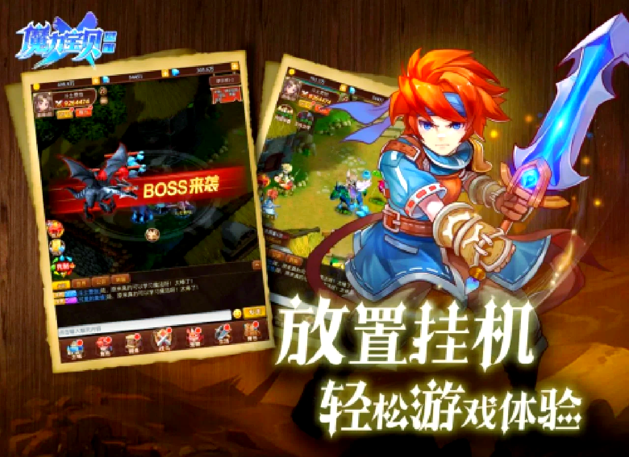 魔力宝贝50级去做什么任务