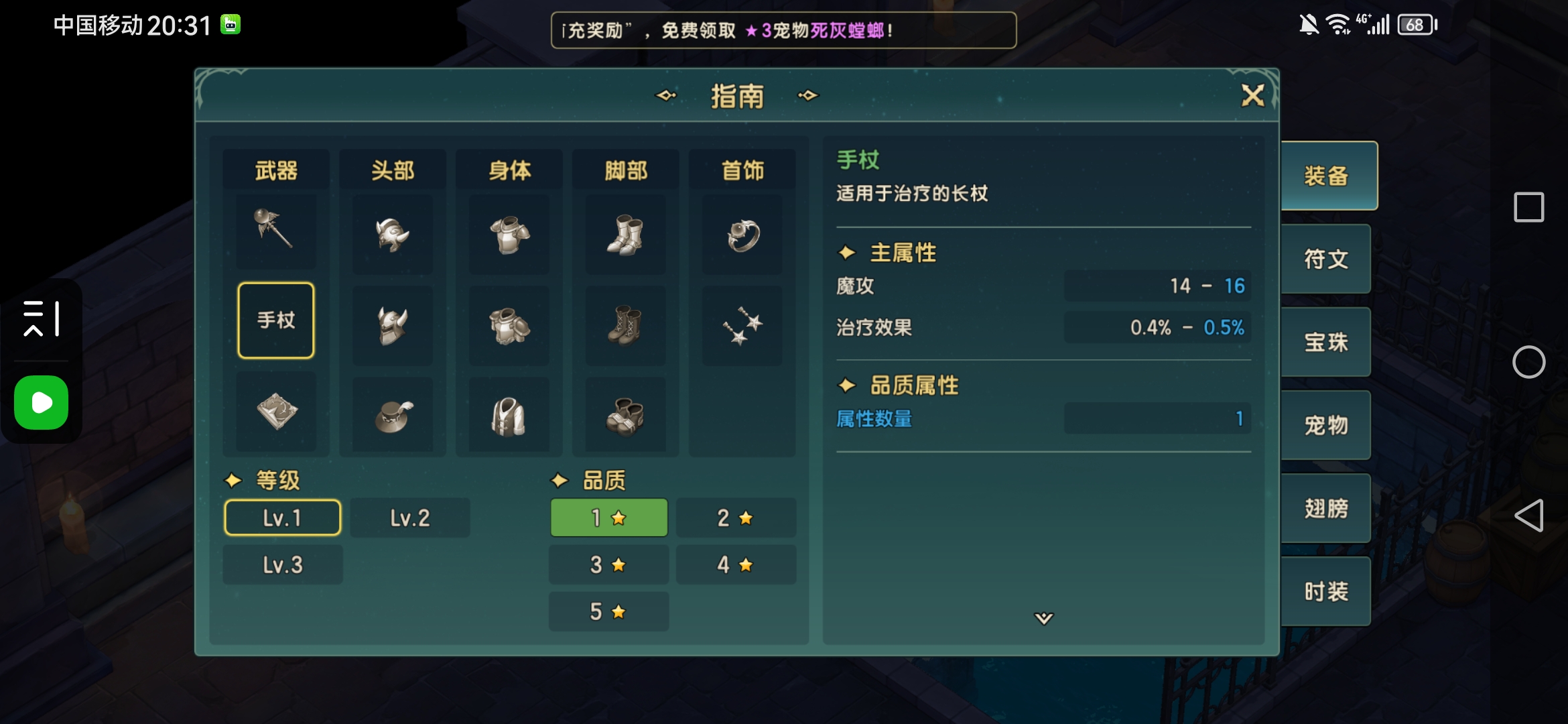 魔力宝贝手游服务器怎么分的