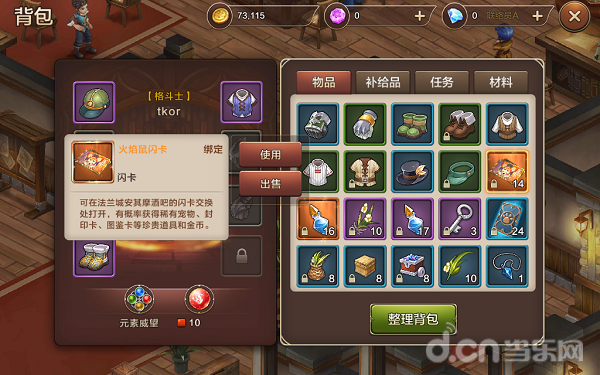 魔力宝贝手游服务器怎么分的