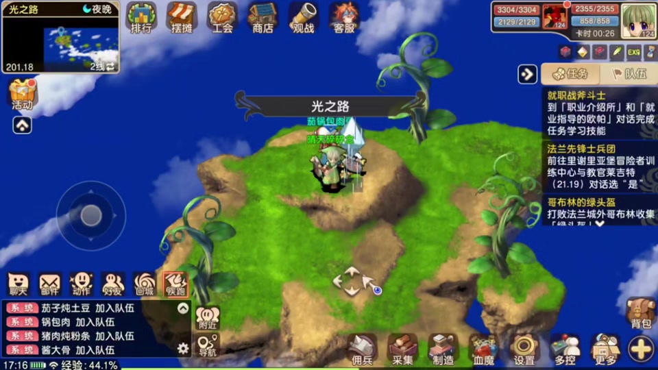 魔力宝贝怀旧主线任务详细