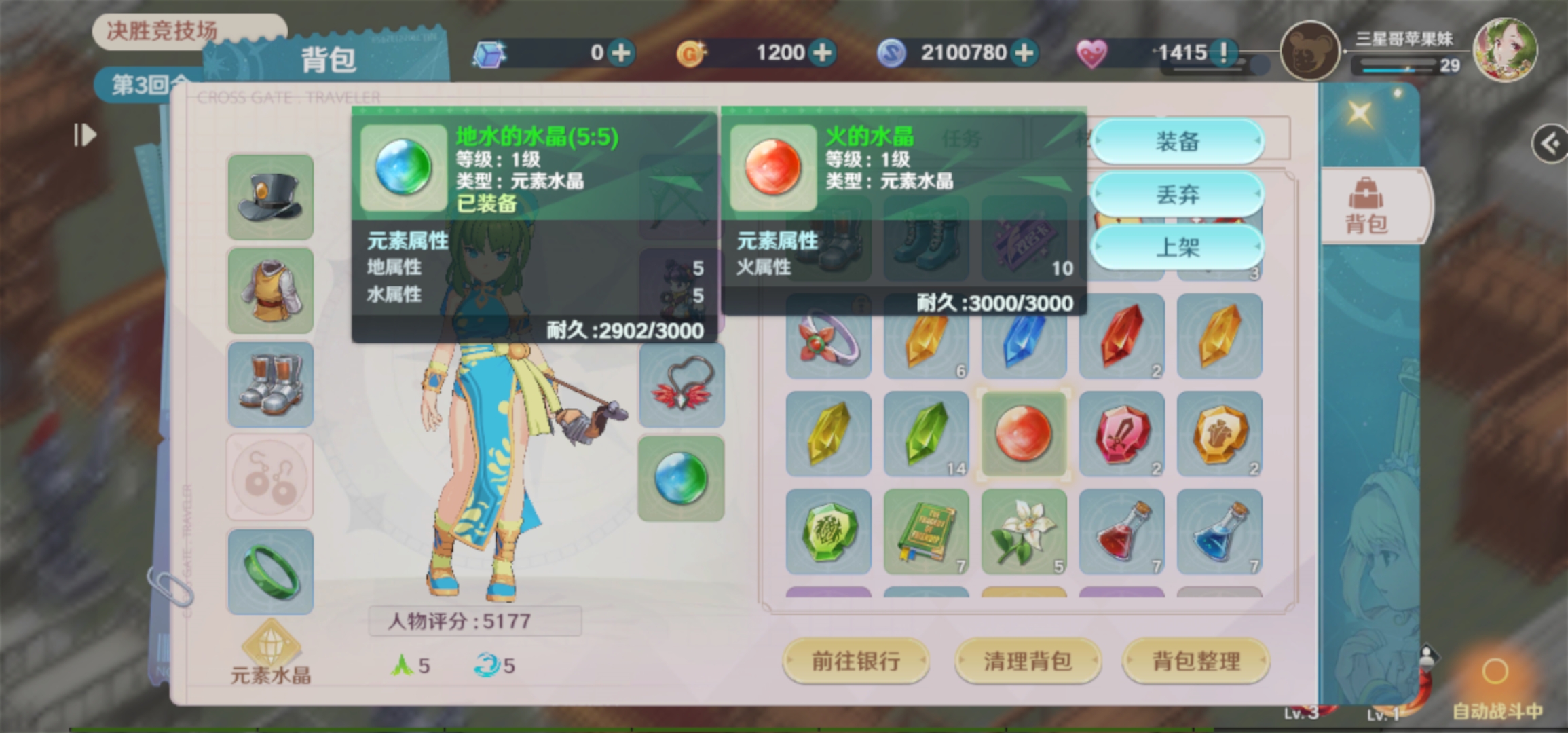 《魔力宝贝》浪漫之约领ta回谷活动