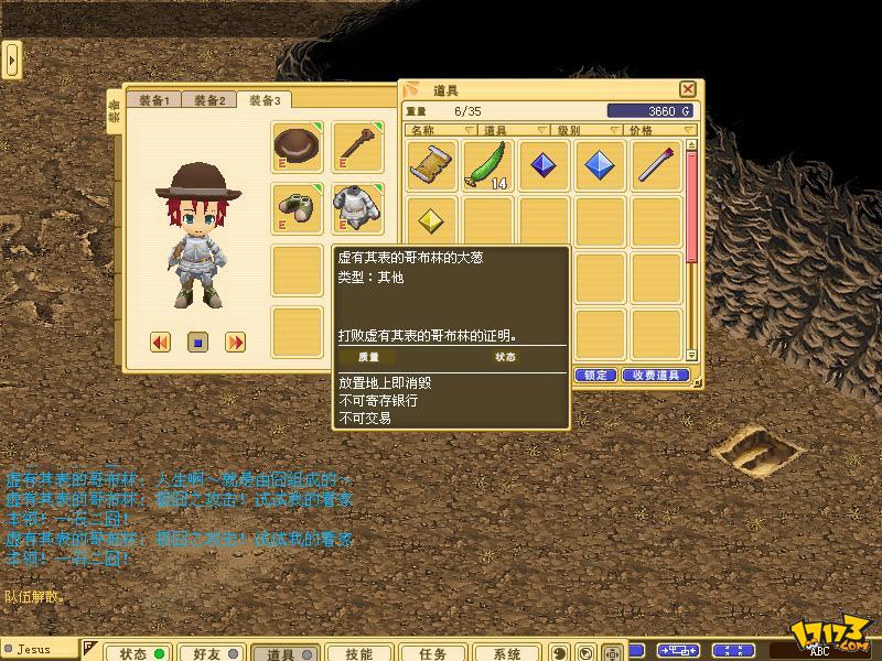 魔力宝贝2二转什么时候出