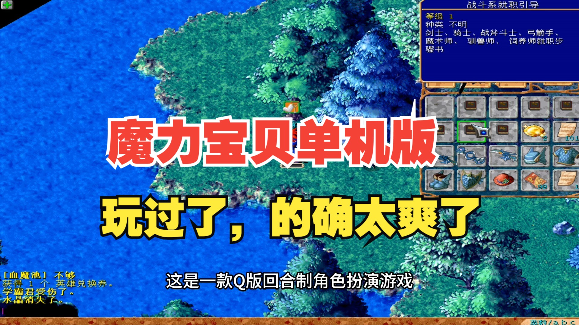 魔力宝贝回忆合成版格斗士怎么获得技能