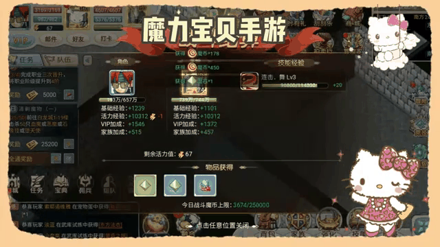 魔力宝贝手游格斗加点和技能