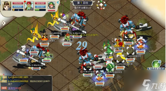 魔力宝贝最强boss