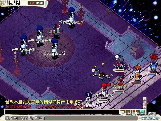 魔力宝贝最强boss