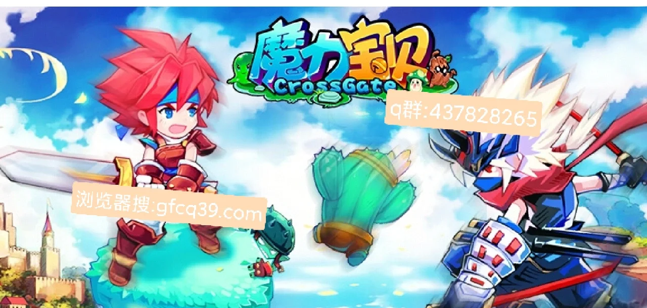 魔力宝贝怀旧练级路线2022