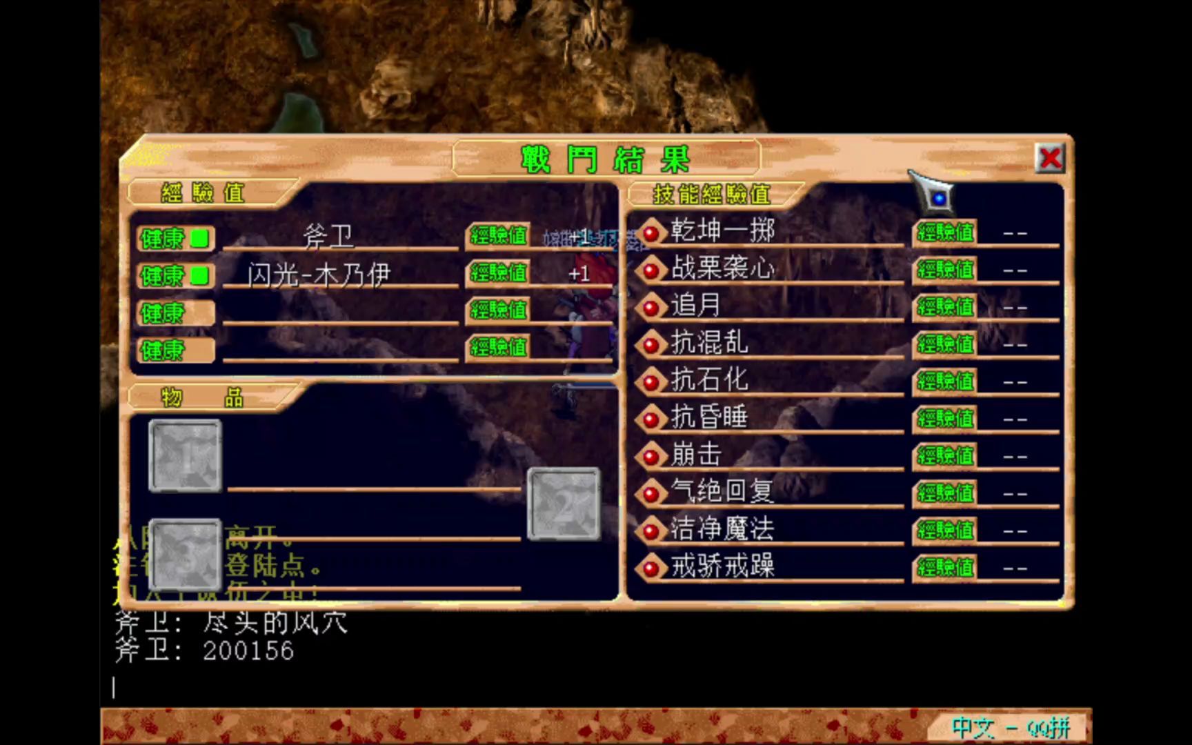 魔力宝贝格斗加点