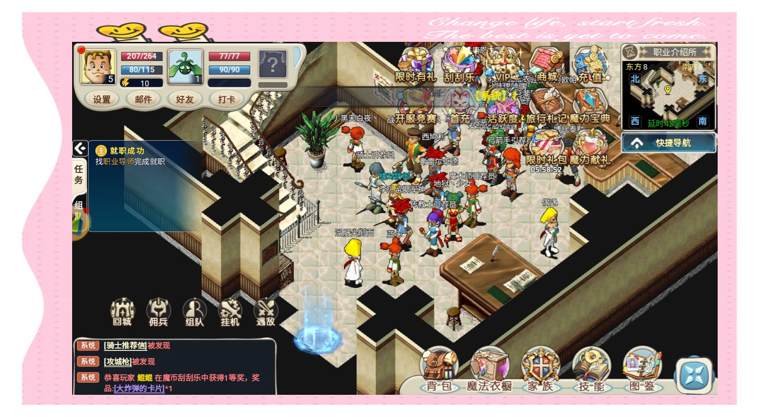 魔力宝贝格斗加点