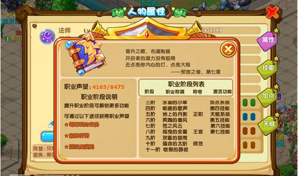 《魔力宝贝》刀锋舞者93觉醒版本配装