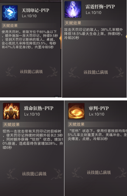 魔力宝贝官方圣导怎么加点