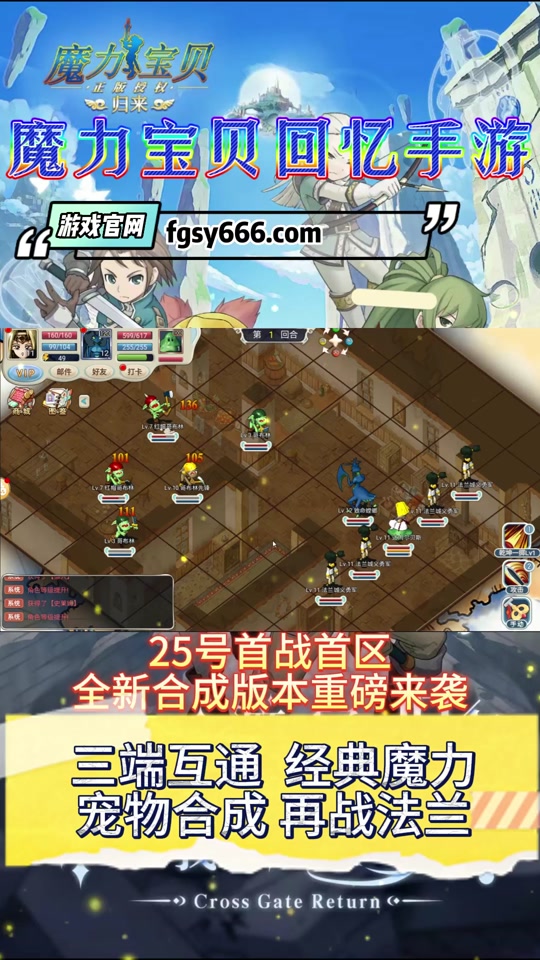 魔力宝贝怀旧服还能玩吗