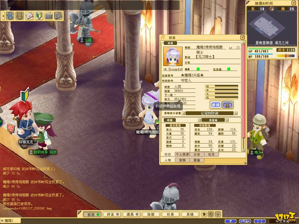 魔力宝贝端游百度百科