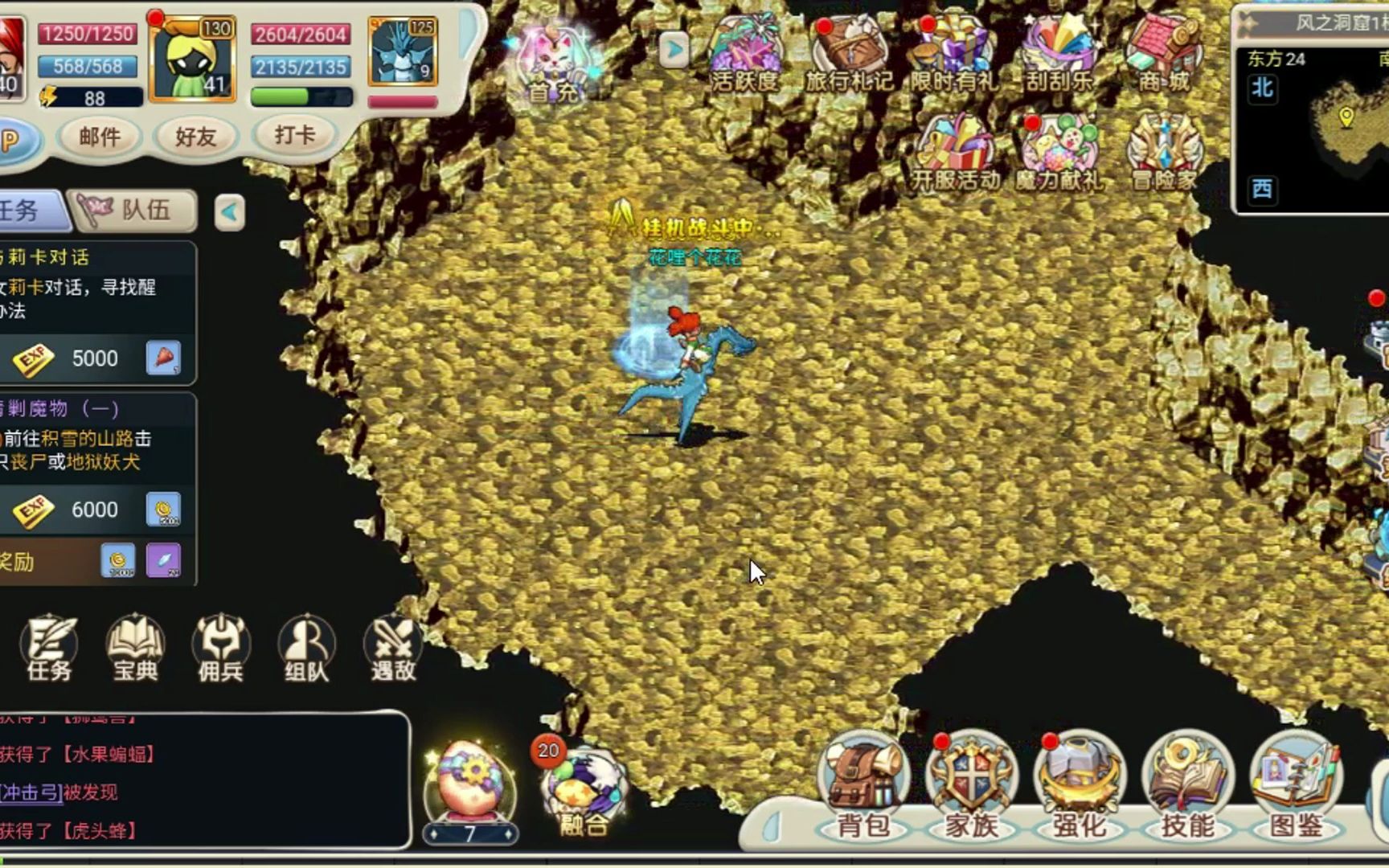 魔力宝贝端游百度百科