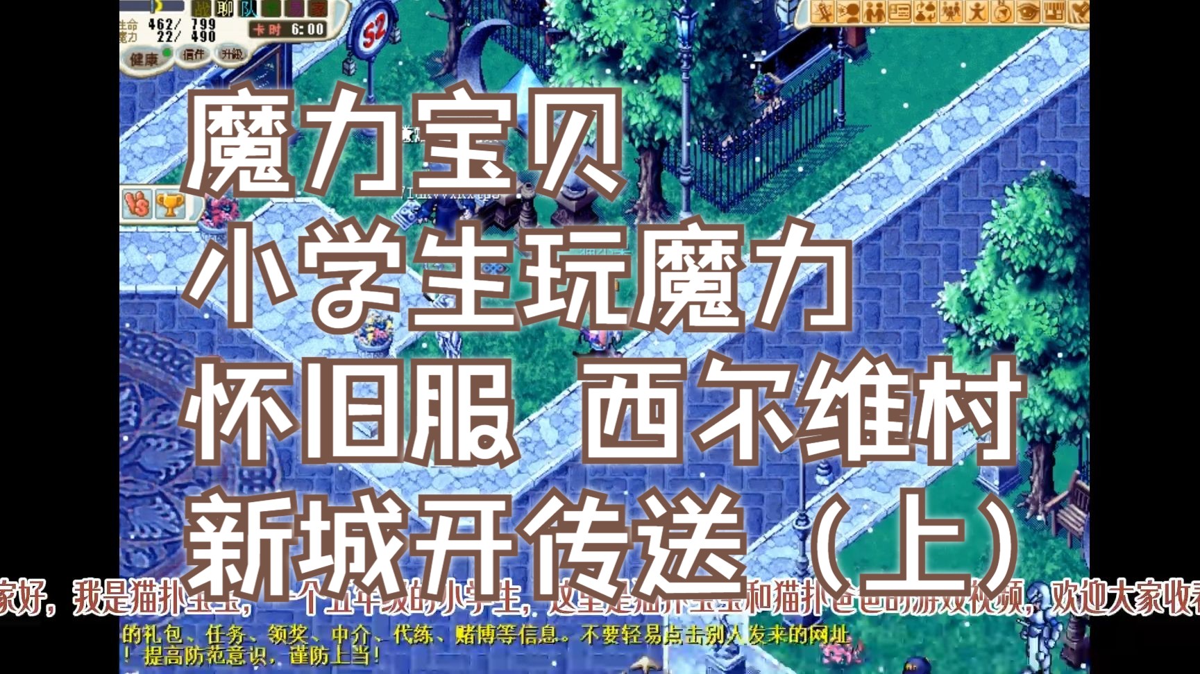 魔力宝贝新服开服时间表