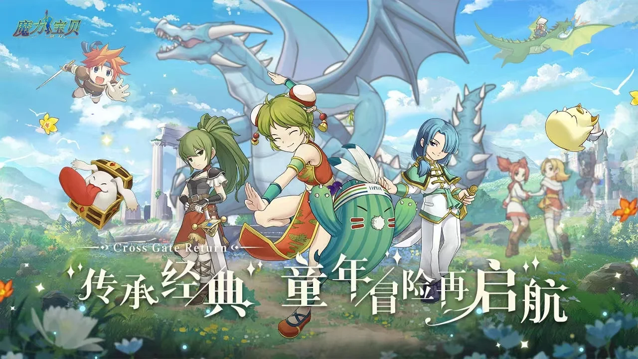 《魔力宝贝》圣骑士无科勒无L满双防配装加点攻略