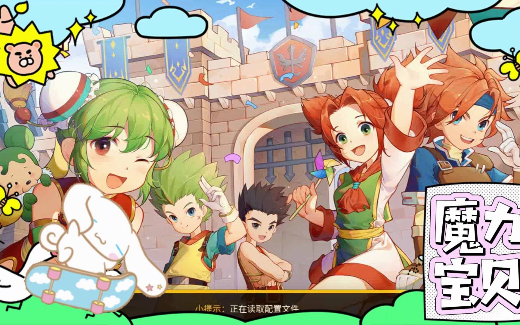 魔力宝贝归来手游官网