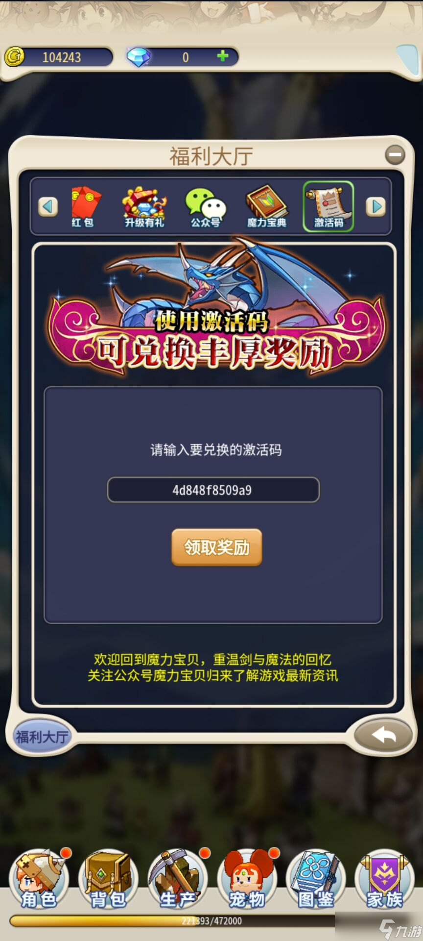 魔力宝贝归来手游官网